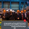 آمادگی بانک رفاه کارگران برای تأمین منابع ارزی مورد نیاز احداث خط تولید ورق گالوانیزه خودرویی شماره ۲ و دیگر طرح‌های توسعه‌ای شرکت ورق‌خودرو